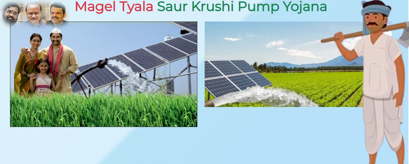 Magel Tyala Saur Krushi Pump